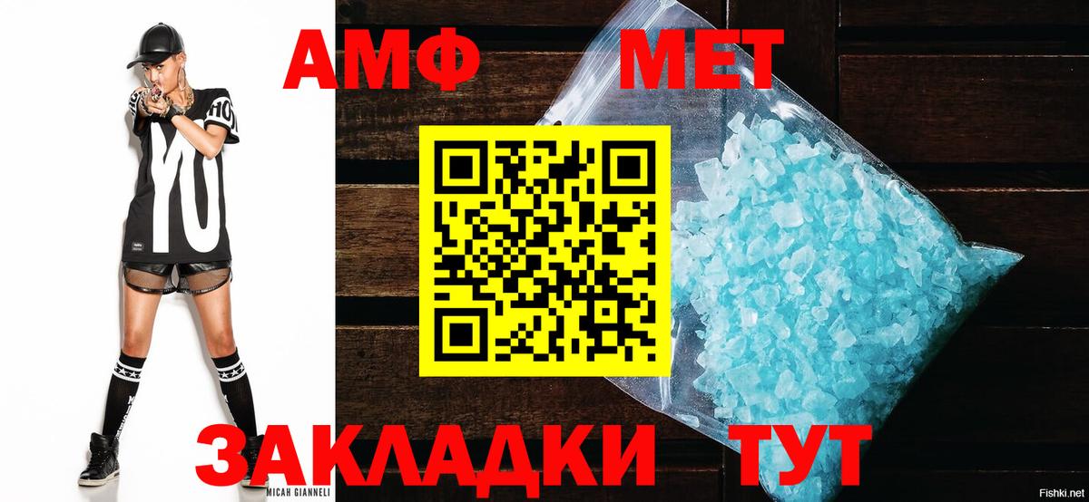 АМФ  Амфетамин  blacksprut зеркало  Вход с VPN  Амфетамин VHQ  Дивногорск 
