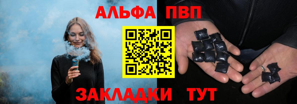Дивногорск  Альфа ПВП СК  Вход с VPN  APVP Crystall  Alpha-PVP крисы CK 