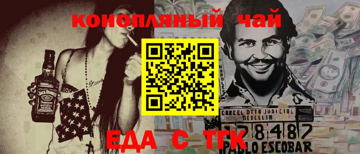 Дивногорск  Cannafood конопля  Вход с VPN 