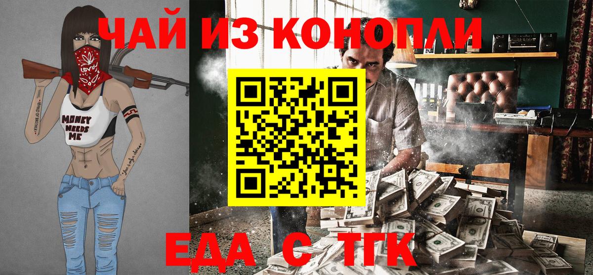 Canna-Cookies конопля Дивногорск