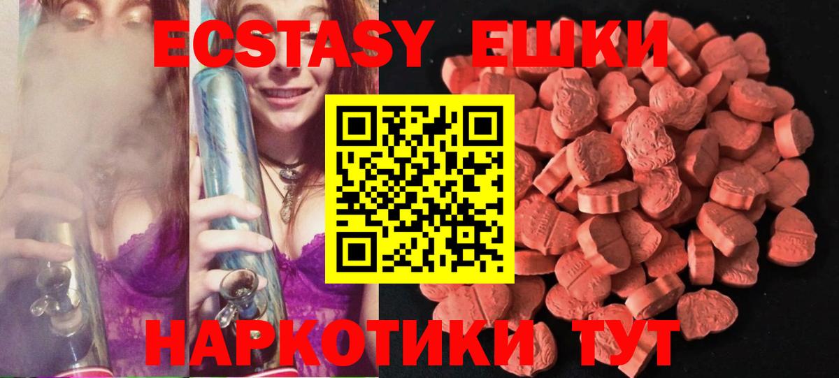 Экстази 99%  Вход с VPN  ЭКСТАЗИ 99%  даркнет сайт  Дивногорск 