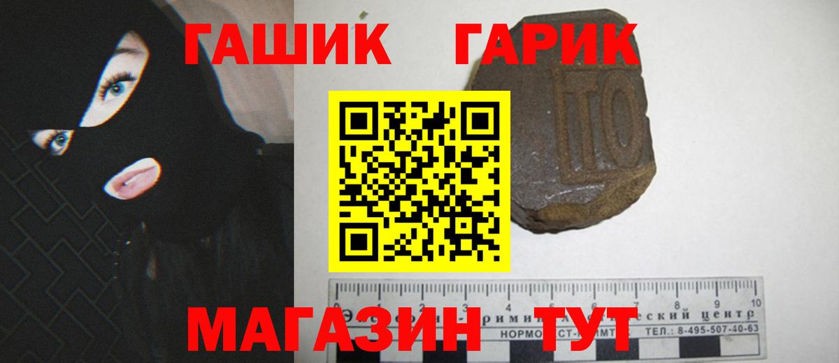 Дивногорск  ГАШ индика сатива  Вход с VPN 