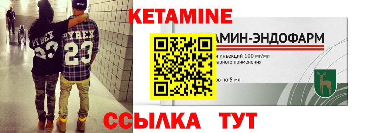 Дивногорск  КЕТАМИН ketamine  Вход с VPN  КЕТАМИН VHQ 