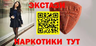 экстази Краснокаменск