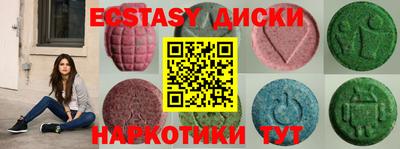 экстази Краснокаменск