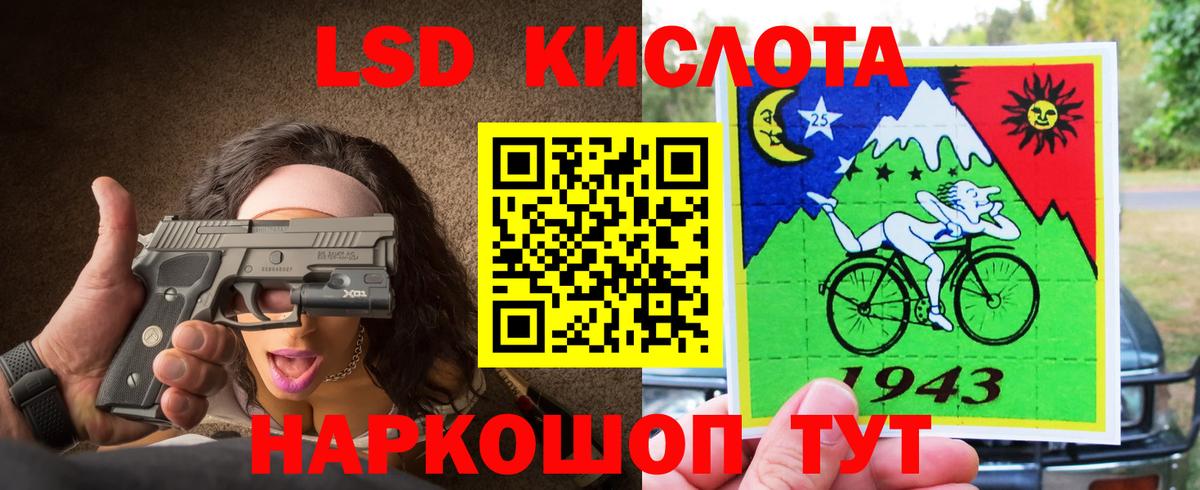 LSD-25 экстази кислота  Вход с VPN  Дивногорск  LSD-25 экстази кислота 