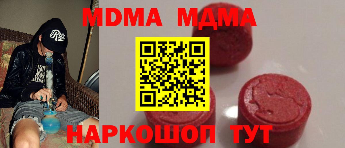 MDMA кристаллы  МДМА crystal  Дивногорск  Вход с VPN 