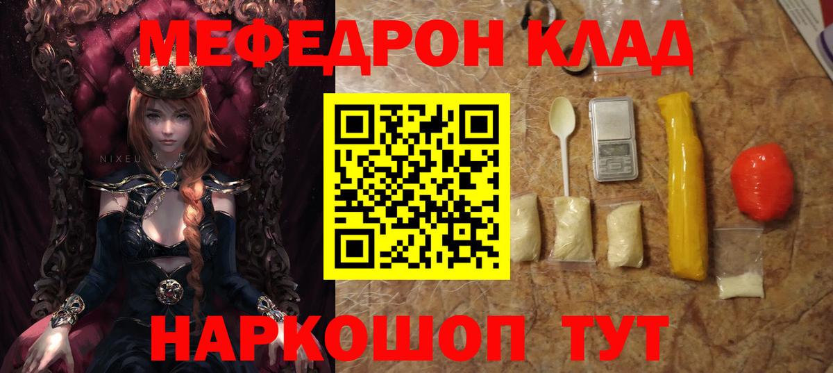 МЕФ  Мефедрон 4 MMC  Вход с VPN  Мефедрон 4 MMC  Дивногорск 