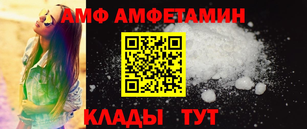 МЕТАМФЕТАМИН Декстрометамфетамин 99.9%  Вход с VPN  Дивногорск 