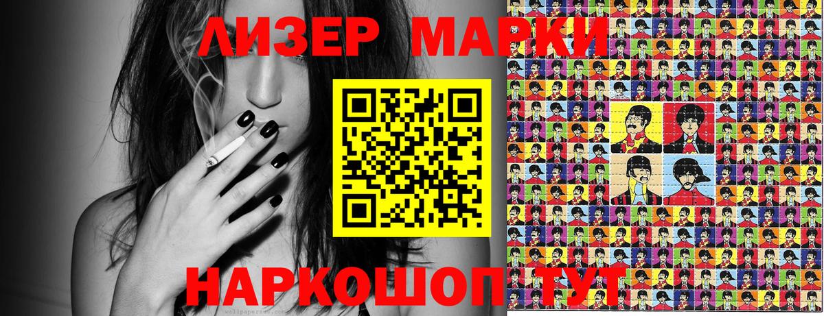 Наркотические марки 1,5мг Дивногорск