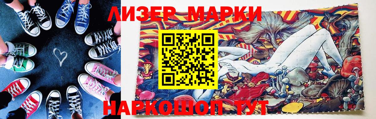 Дивногорск  Марки N-bome  Вход с VPN  Марки 25I-NBOMe 1500мкг 
