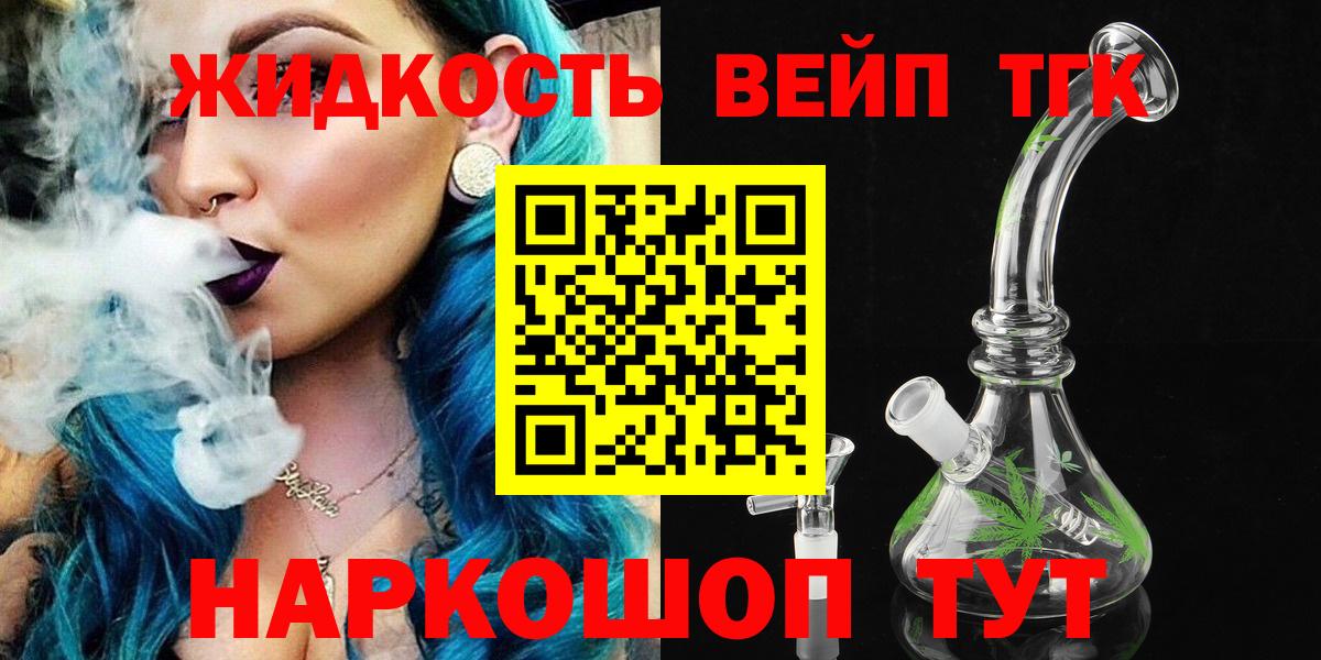 Дистиллят ТГК THC oil  Дистиллят ТГК концентрат  Дивногорск  Вход с VPN 