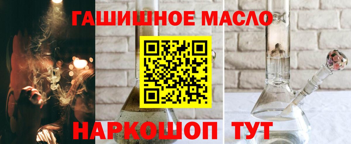 ТГК жижа Дивногорск