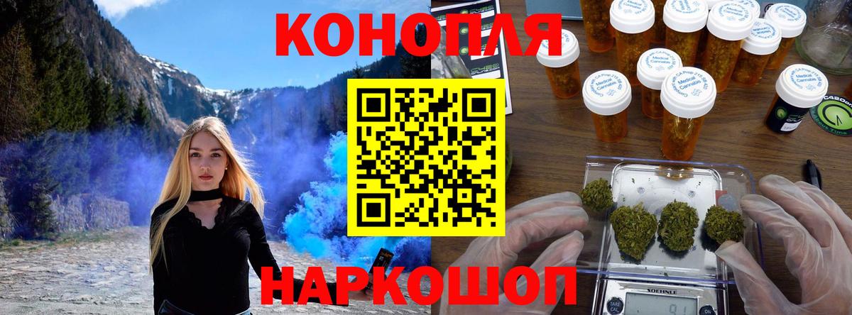 Конопля план Дивногорск